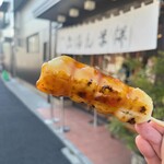 志”満ん草餅 - 