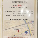 うなぎの豊川 - 営業時間、定休日、駐車場案内