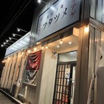 極濃湯麺 フタツメ 越戸店 - 