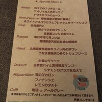 芦屋フレンチ北じま - 