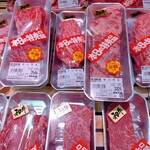 ミートコマツ - 