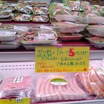 ミートコマツ - 