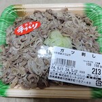 ミートコマツ - 