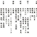 よし町 - 2024.5 メニュー