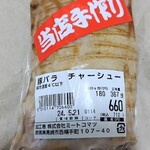 ミートコマツ - 