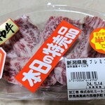 ミートコマツ - 