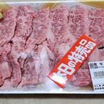 ミートコマツ - 