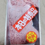 ミートコマツ - 