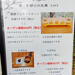 飲 京都小川生薬 Cafe - 