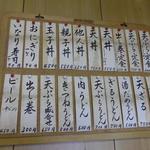 お品書きです、お安いですｗ