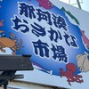 海鮮すし 海花亭