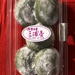 三浦屋 - くさもち