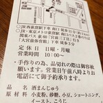 高橋の酒まんじゅう - 