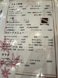 h Okonomiyaki Momiji - メニュー⑦
