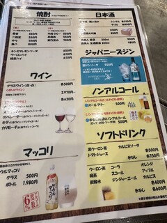 h Okonomiyaki Momiji - ドリンクメニュー②