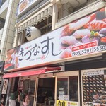 Kiduna Sushi - 