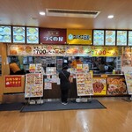 スパイス王国mini・つくの屋 - 