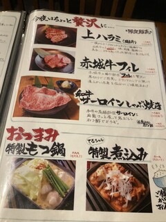 h Yakiniku Teburu Santama - 