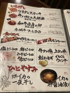 h Yakiniku Teburu Santama - 