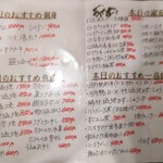 家庭料理うさぎ - 