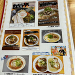 Ashiya Ramen An - 