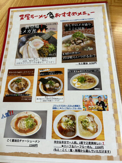 h Ashiya Ramen An - 