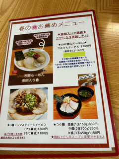 h Ashiya Ramen An - 