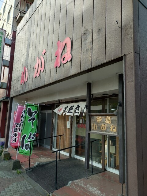 中島 小がね - 東室蘭（そば）の写真