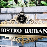 BISTRO RUBAN - 