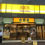 Yoshinoya - 