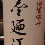 横濱丿貫 - 墨廼江、お酒はメジャーなものが中心。