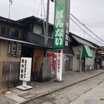 坂内食堂 - 外観