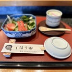 しほう田 - セットサラダ&茶碗蒸し
