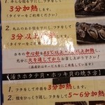 広島春牡蠣フェスタ　かき小屋 - 