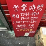 中華料理 菜来軒 - 