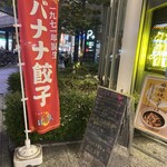 口福吉祥 喜喜龍 - 