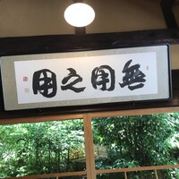 洋食 つばき - 