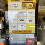 ラーメンの店 ホープ軒 - 