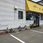 食事処千葉 - 店構え