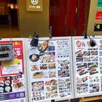 Ebisu No Utage - 店頭