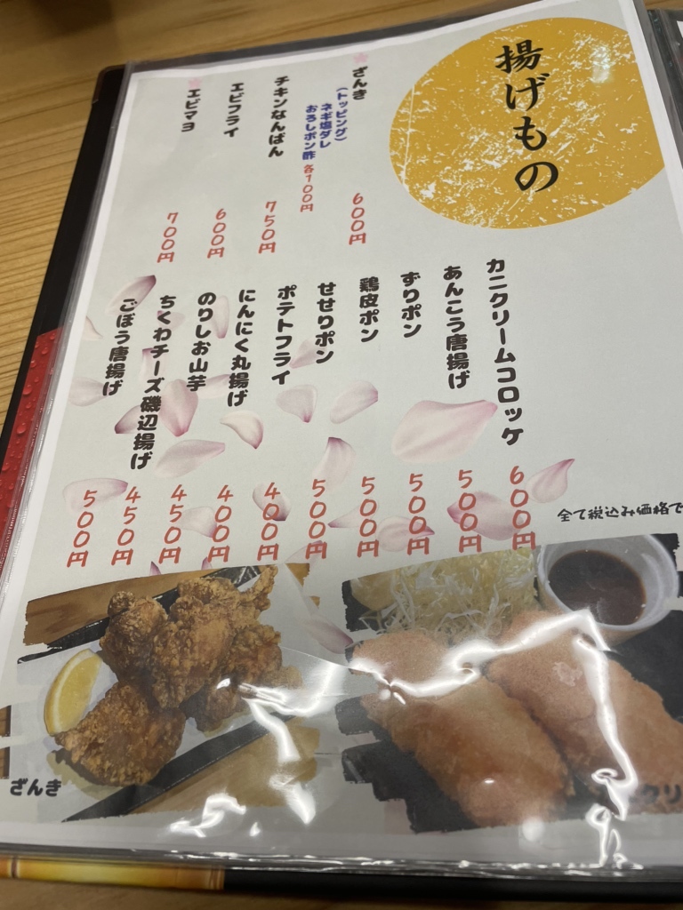メニュー写真 : 居酒屋 蓮桜 (Reo) - 中萩/居酒屋 | 食べログ