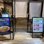 R+ 隠れ家すぎるラーメン屋 - 