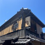 Okutan Kiyomizu - 