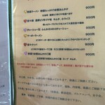 手打ち蕎麦しなの屋吉べぇ - 中華メニュー