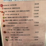 手打ち蕎麦しなの屋吉べぇ - そばメニュー　八ヶ岳のそばで戸隠流との記載