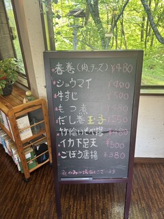 手打ち蕎麦しなの屋吉べぇ - 黒板メニュー