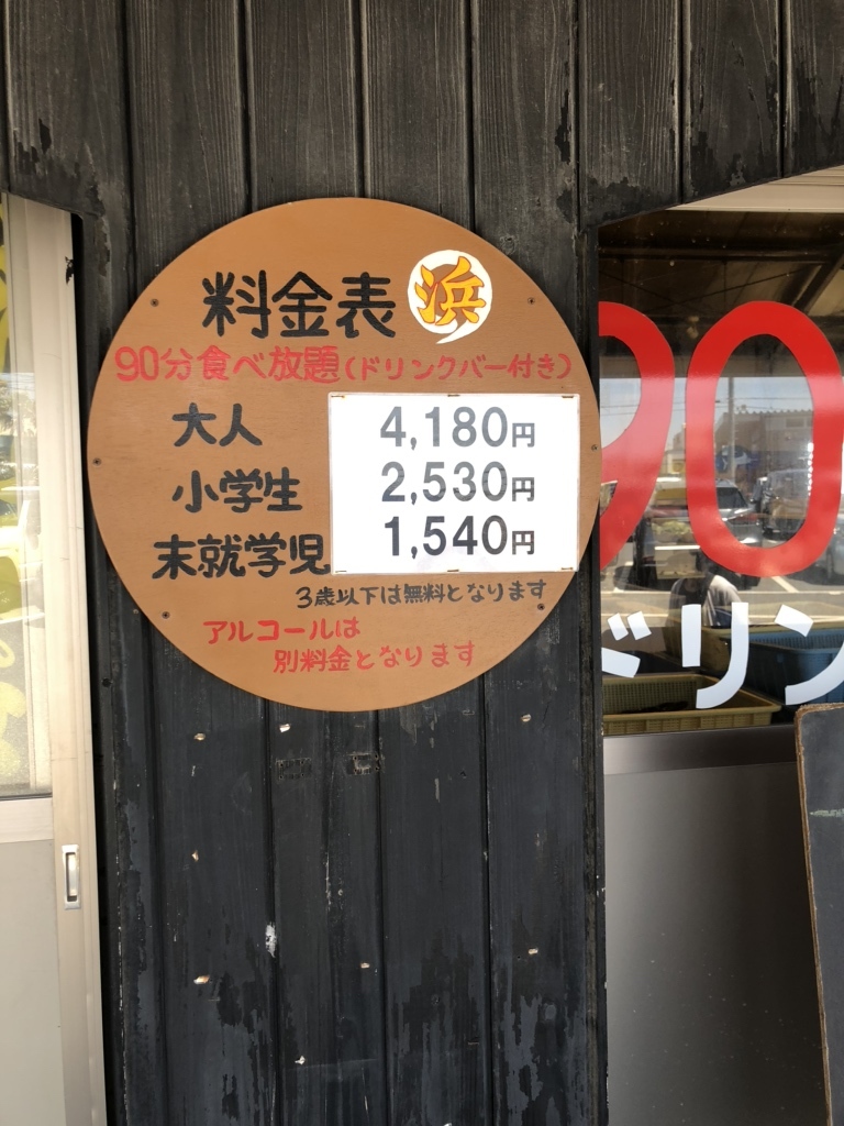 まるはまま まるはま - 浜金谷/バーベキュー | 食べログ
