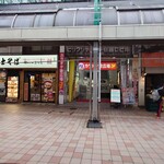 しゃぶしゃぶ温野菜 - 