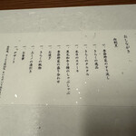 北新地しゃぶしゃぶすき焼き きらく - 