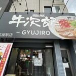 麺屋 牛次郎 名古屋駅店 - 